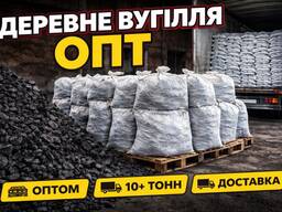 Деревне вугілля оптом від 10 тонн | Наявність | Самовивіз / Доставка