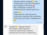 Приглашение в Польшу для открытия визы! - фото 6