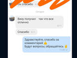 Приглашение в Польшу для открытия визы! - фото 7