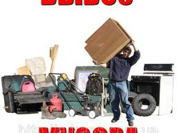 Дешево Вивіз сміття Вивіз мусора Вивіз хламу