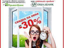 Дешёвые Окна/Окно Недорого от Производителя