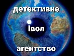 Детективное агентство в Днепропетровске