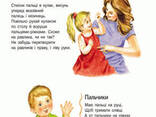 Детская энциклопедия про человека для дошкольников. Ranok Creative (614006) - фото 10