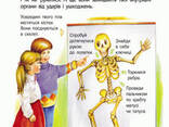 Детская энциклопедия про человека для дошкольников. Ranok Creative (614006) - фото 11