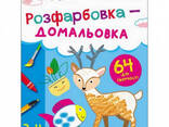 Детская книга "Творческий сборник: Раскраска-дорисовка" АРТ Ranok Creative на укр. .. . - фото 3