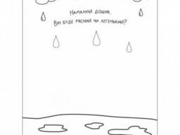 Детская книга "Творческий сборник: Забавные раскраски про. .. " АРТ Ranok Creative на. ..