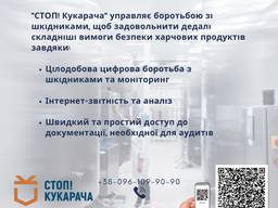 Дезінфекція складів, виробництв, ОСББ, магазинів, супермаркетів, готелів, офісів.
