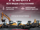 Обслуговування та ремонт дизельних двигунів - фото 1