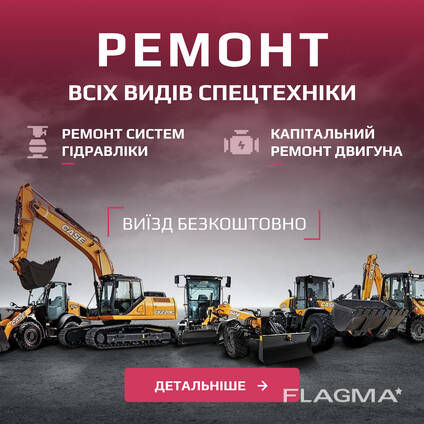 Обслуговування та ремонт дизельних двигунів