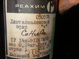 Диэтилмалоновый эфир