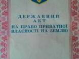 Ділянка, земля під забудову - фото 1