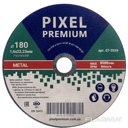 Диск отрезной по металлу 180х1,6х22,23мм // Pixel Premium (07-2034)