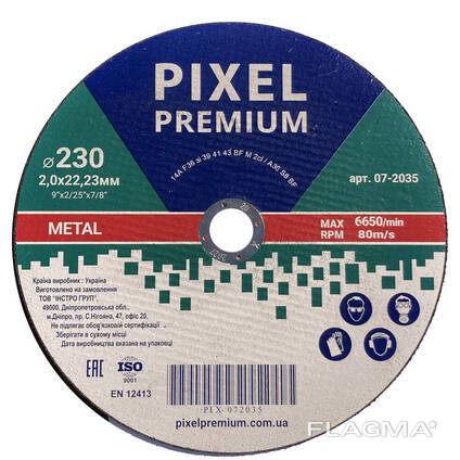 Диск отрезной по металлу 230х2,0х22,23мм // Pixel Premium (07-2035)