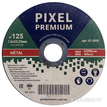 Диск отрезной по металлу 125х1,6х22,23мм // Pixel Premium (07-2032)