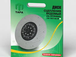 Диск сцепления ведомый на а/м ЗИЛ-130 (демпфер на пружинах)