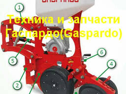 Диск сошника	G15225500 Сеялка Гаспардо