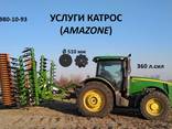 Дисковка, глубокорыхление, посев пропашных, аренда трактора - фото 1