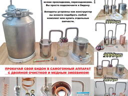 Дистиллятор конструктор медный змеевик, самогонный аппарат без бака
