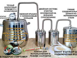 Дистилятор кухонний проточний самогонний апарат конструктор 5в1