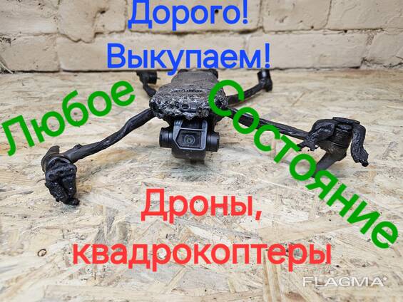 Dji mavic 3t, classic, mavic 3Pro скупка
