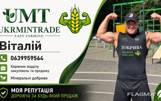 Добрива