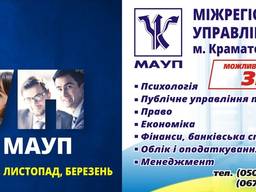 Навчання. Донецький інститут ПрАТ "ВНЗ "Міжрегіональна Академія управління персоналом"