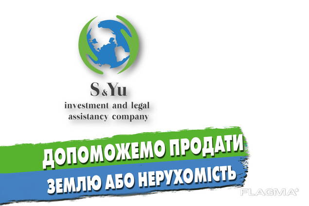Допоможемо продати Вашу землю або нерухомість