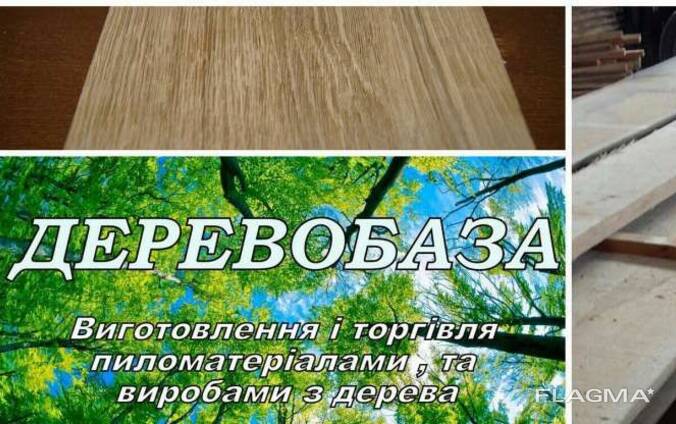 Дошка дубова камерної сушки
