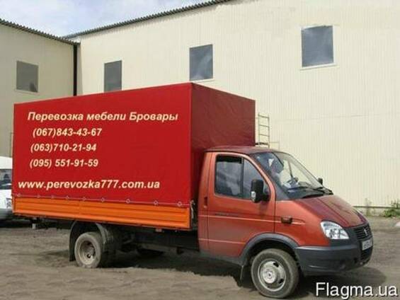 Доставка груза Бровары - Киевская обл.Доставка с Епицентра.