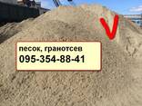 Доставка песка по Харькову. Купить песок в Харькове.
