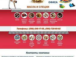 Доставка продуктов питания в офис