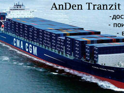 Доставка товаров из Китая