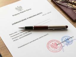 Справка о несудимости из Польши. Истребование KRK. Официально.