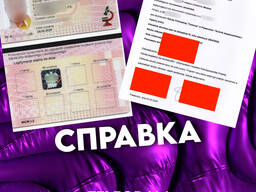 Довідка студента Польща | Легітимація | Пластик