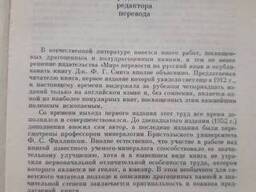 Драгоценные камни книга с цветным фото Смит Г. Н