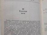 Драгоценные камни книга с цветным фото Смит Г. Н - фото 1