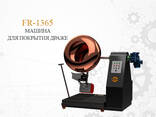 Дражировочная машина FR-1365 - фото 1