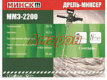Дрель миксер Минск ММЭ-2200 2 венчика