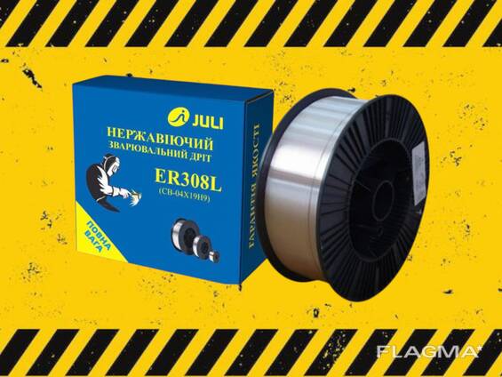 Дріт для зварювання нержавіючих сталей ER308L