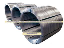 Дріт високовуглецевий цинк-алюміній (алюмоцинк) від європейського заводу