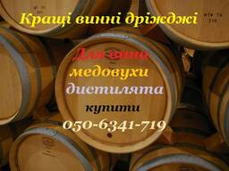 Дріжджі для вина, медовухи