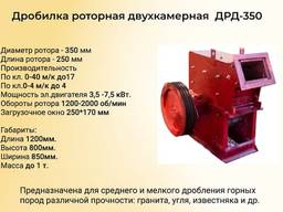 Продам дробилку молотковую