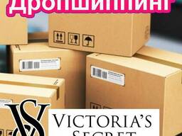 Дропшиппинг сотрудничество товары Victoria's Secret оригинал