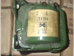 Дросель Д139