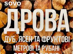 Дрова