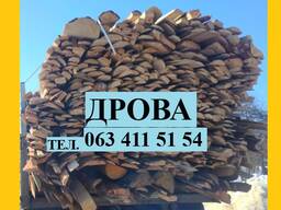 Дрова. Обзелю. Обапол. Недорого. Дрова для топки. Чернигов.