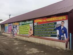 Друк банерів