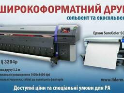 Друк на холсті, друк на банері, наклейки у львові