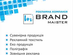 Друк на рекламній продукції