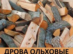 Ольховые дрова. Ольха колотые дрова. Доставка дров: ольха, дуб, граб, берёза, сосна.